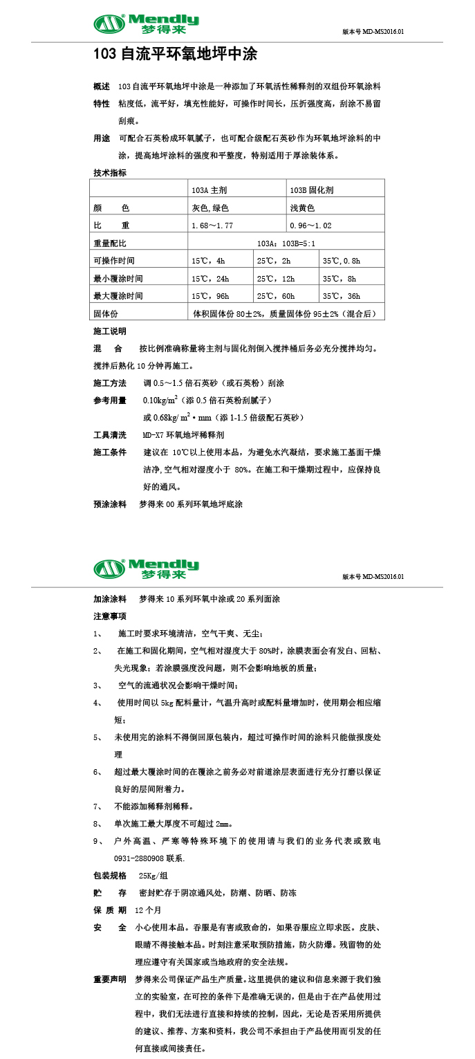 自流平临夏县临夏县环氧地坪中涂