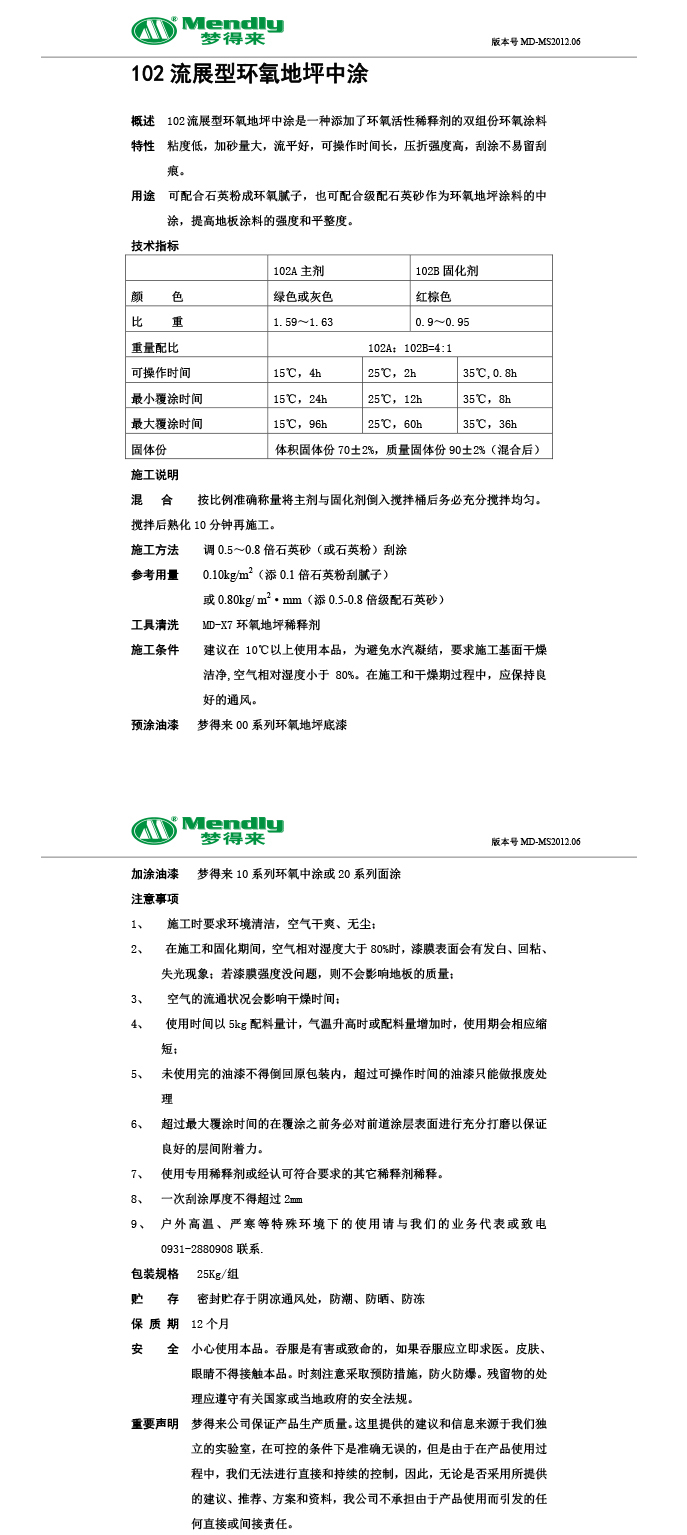 流展型临夏县临夏县环氧地坪中涂